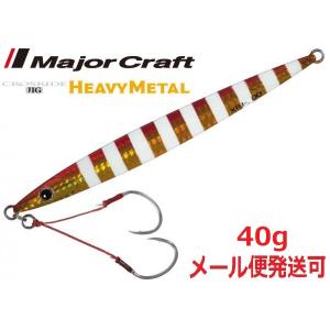 クロスライド　メジャークラフト Major Craft（メジャークラフト） クロスライドジグ ヘビーメタル 40g