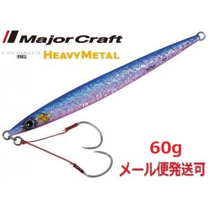 メジャークラフト クロスライドジグ ヘビーメタル 60g 04 ブルーピンク(ケイムラ) 219349 XRJ-60｜f-eldo