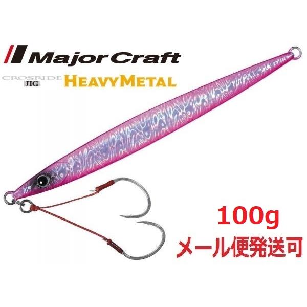 メジャークラフト クロスライドジグ ヘビーメタル 100g 05 ピンク(ケイムラ) 219578 ...