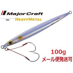 Major Craft（メジャークラフト） クロスライドジグ ヘビーメタル 60g