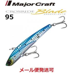 Major Craft（メジャークラフト） クロスライド ブレード 87 LIVE 腹