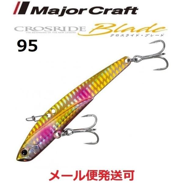 メジャークラフト クロスライド ブレード 33 イエローコットン 95mm 30g 219783 X...