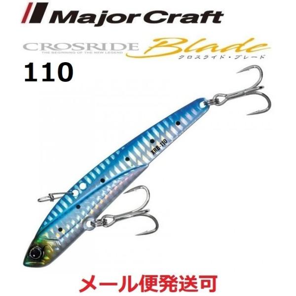 メジャークラフト クロスライド ブレード 15 ケイムライワシ 110mm 40g 219929 X...