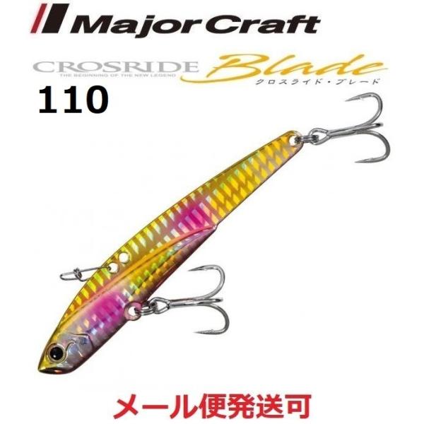 メジャークラフト クロスライド ブレード 33 イエローコットン 110mm 40g 219943 ...