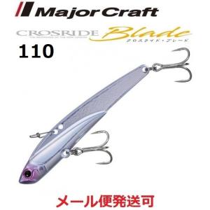 メジャークラフト クロスライド ブレード 46 ケイムラミラーシルバー