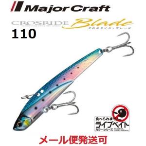 クロスライド　メジャークラフト　年末値下げ中 Major Craft（メジャークラフト） クロスライド ブレード 29 ケイムラ