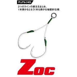 メジャークラフト ゾック HD50 #3/0 アシストフック デュアル ２セット入り 220314｜f-eldo