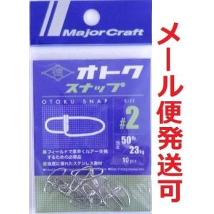 Major Craft（メジャークラフト） (限定特価・40％OFF)メジャー