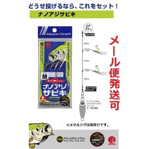 メジャークラフト ナノアジ サビキ M 224558