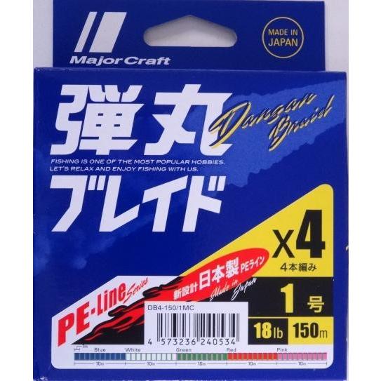 メジャークラフト 弾丸ブレイドX4 マルチカラー 1号 18lb 150m 240534 メール便可