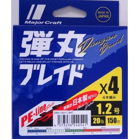 メジャークラフト 弾丸ブレイドX4 マルチカラー 1.2号 20lb 150m 240541 メール...