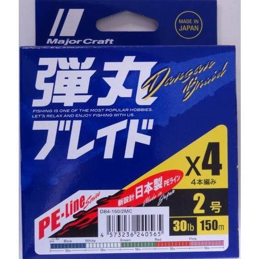 メジャークラフト 弾丸ブレイドX4 マルチカラー 2号 30lb 150m 240565 メール便可