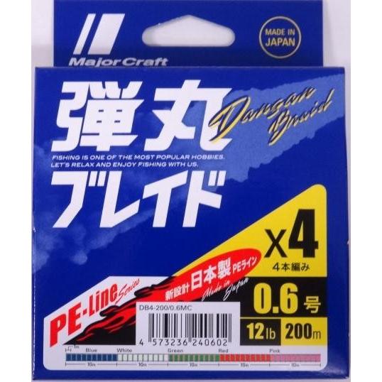 メジャークラフト 弾丸ブレイドX4 マルチカラー 0.6号 12lb 200m 240602 メール...
