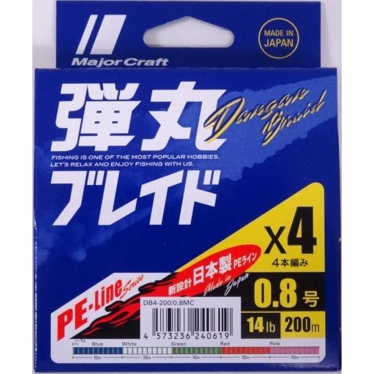 メジャークラフト 弾丸ブレイドX4 マルチカラー 0.8号 14lb 200m 240619 メール...