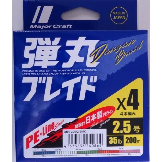 メジャークラフト 弾丸ブレイドX4 マルチカラー 2.5号 35lb 200m 240664 メール...
