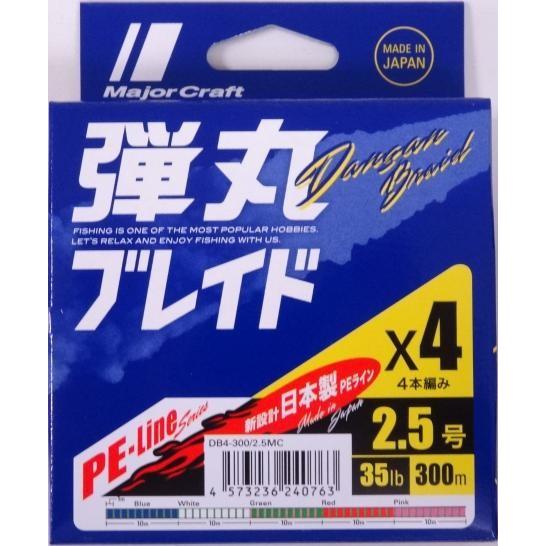 メジャークラフト 弾丸ブレイドX4 マルチカラー 2.5号 35lb 300m 240763 メール...