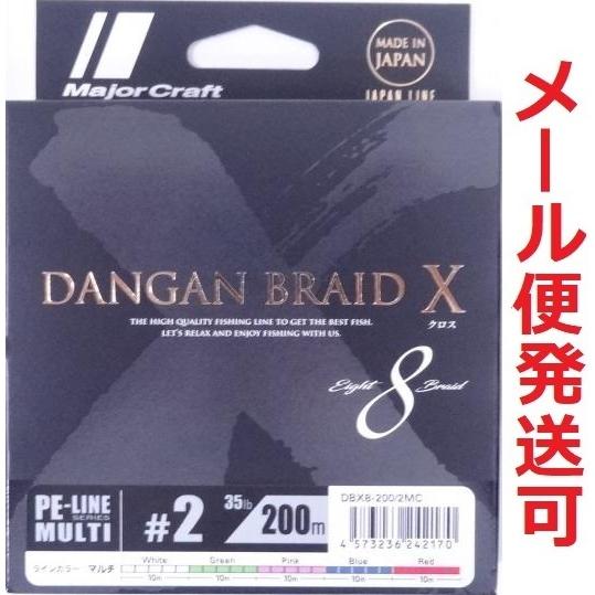 メジャークラフト 弾丸ブレイド X クロス X8 2号 35lb 200m マルチカラー 24217...