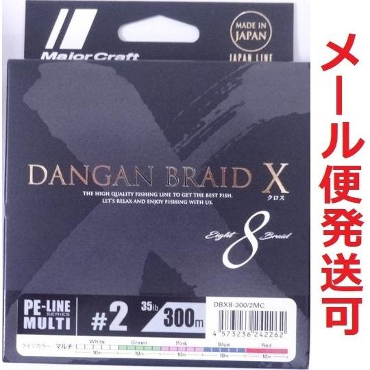 メジャークラフト 弾丸ブレイド X クロス X8 2号 35lb 300m マルチカラー 24226...