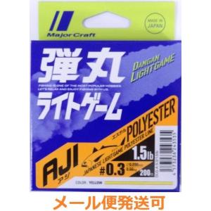 メジャークラフト 弾丸 ライトゲーム AJI エステルライン 0.3号 1.5lb 200m 243...
