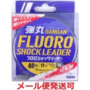 メジャークラフト 弾丸 フロロカーボン ショックリーダー 12号 40lb 30m 248141