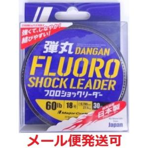 メジャークラフト 弾丸 フロロカーボン ショックリーダー 18号 60lb 30m 248165