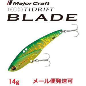 2026年5月】鉄板バイブ（Major Craft／バイブレーションルアー）の