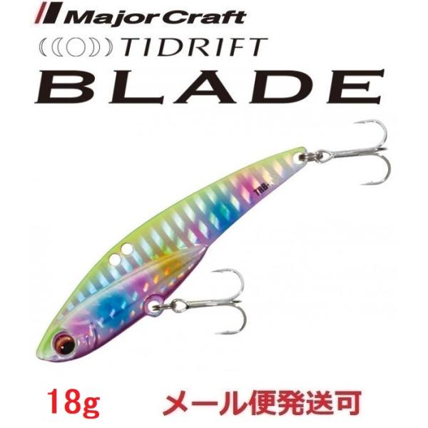 メジャークラフト タイドリフト ブレード 75mm 18g ６ チャートキャンディ (ケイムラ) 2...