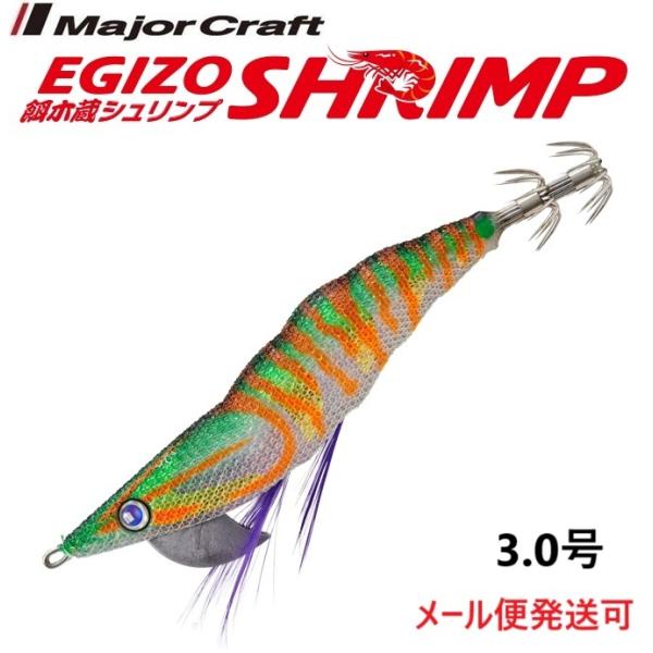 メジャークラフト 餌木蔵 シュリンプ 3号 6 ケイムラライム 298870