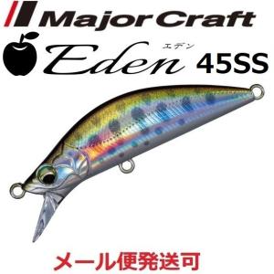 メジャークラフト エデン 45SS 2. レーザーヤマメ 300528｜f-eldo