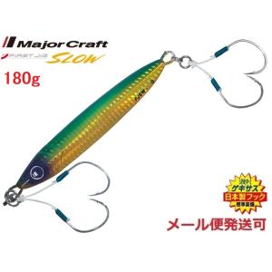 Major Craft メジャークラフト ファーストジグ スロー 150g 57 グロー