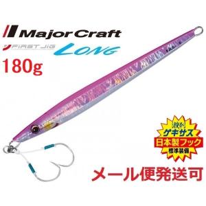 Major Craft（メジャークラフト） ファーストジグ ロング 200g 12