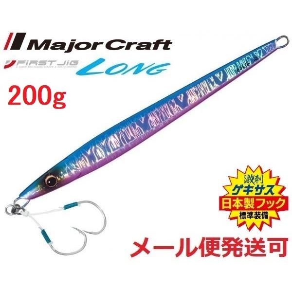 メジャークラフト ファーストジグ ロング 200g 04 ブルーピンク 324289