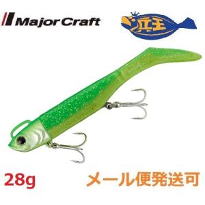 Major Craft メジャークラフト 浜王 セット 28g 07 アカハラ