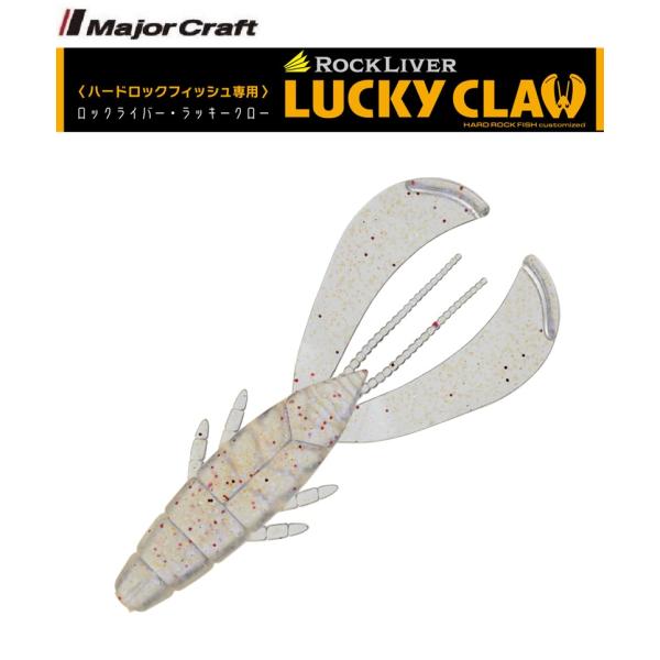 メジャークラフト ロックライバー ラッキークロー 3.2インチ 6 オーロラ 330730 RVW-...