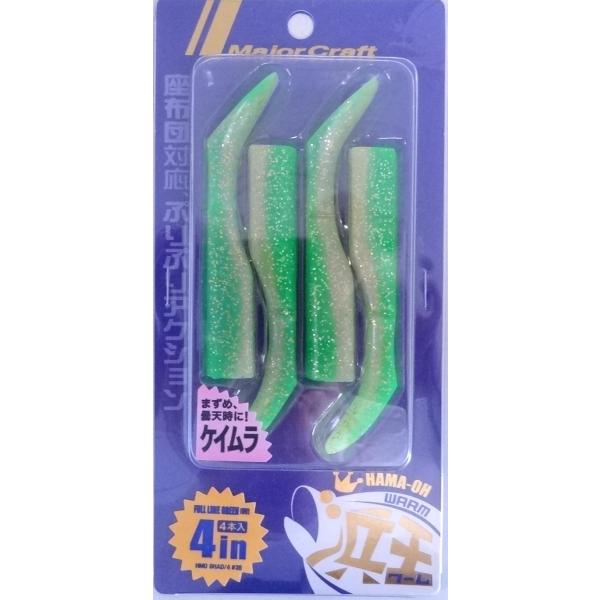 メジャークラフト 浜王 シャッド ワーム 4インチ 35 フルライムグリーン 330785　4本入り...