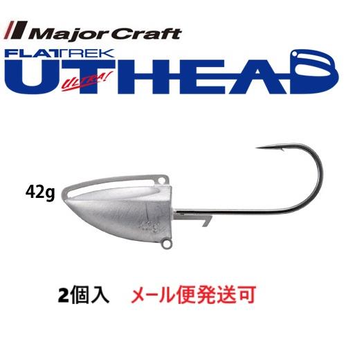 メジャークラフト ウルトラヘッド フラットレック UTHEAD 42g 2個入 330853 UTヘ...