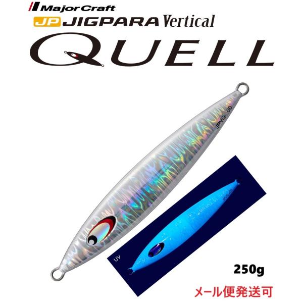 メジャークラフト ジグパラ バーチカル クウェル 250g 1 シルバー 331850