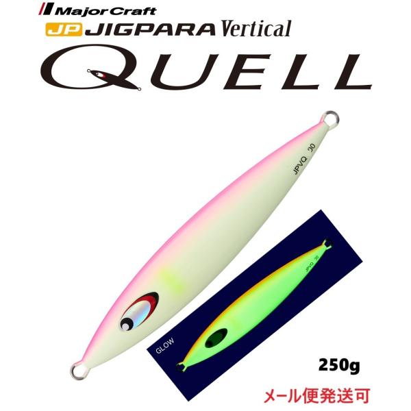 メジャークラフト ジグパラ バーチカル クウェル 250g 7 スーパーグローピンクグロー 3319...