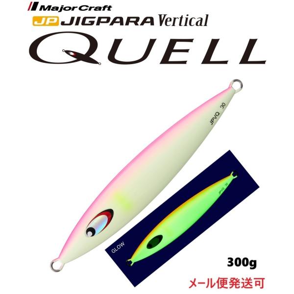 メジャークラフト ジグパラ バーチカル クウェル 300g 7 スーパーグローピンクグロー 3320...