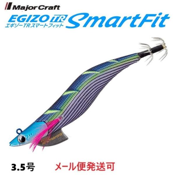 メジャークラフト エギゾー TR スマートフィット 3.5号 30g 2 パープルネイビー 3323...