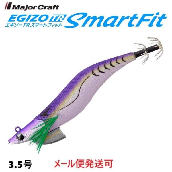 メジャークラフト エギゾー TR スマートフィット 3.5号 30g 6 夜光パープル 332369...