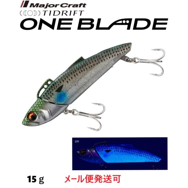 メジャークラフト タイドリフト ワンブレード 15g 4 ケイムラ ボラ 333038 TDBL