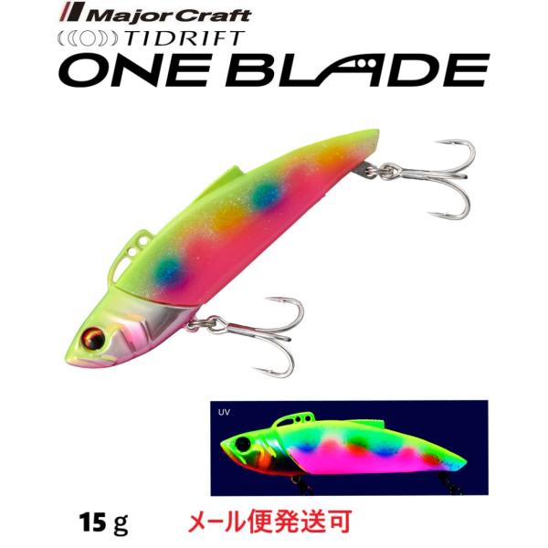 メジャークラフト タイドリフト ワンブレード 15g 5 ケイムラチャートキャンディー 333045...