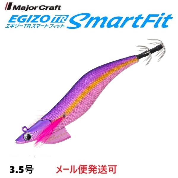 メジャークラフト エギゾー TR スマートフィット 3.5号 30g 13 ピンクパープル 3367...