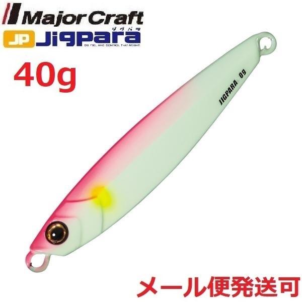 メジャークラフト ジグパラショート 40g 60 ピンクグロー 340142
