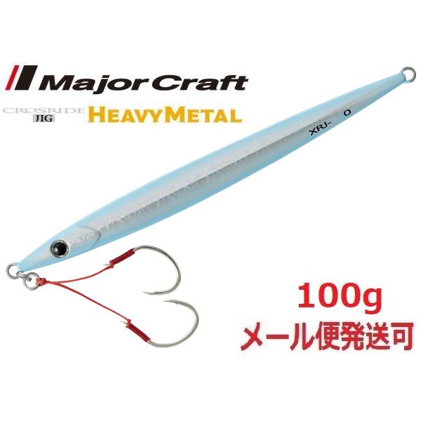 メジャークラフト クロスライドジグ ヘビーメタル 100g 13 エッジブルーグロー(ブルーグロー)...