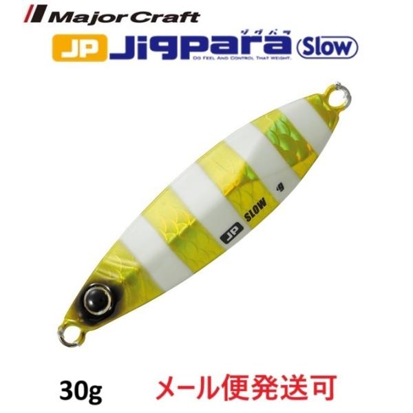 メジャークラフト ジグパラ スロー 30g 40 チャートゴールド 340944