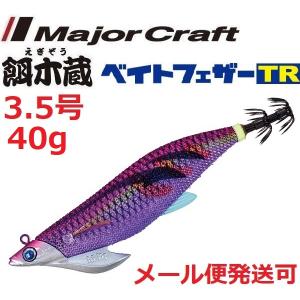 Major Craft　スマートフィットTR 6本 f-eldo_4573236332314
