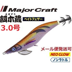 Major Craft（メジャークラフト） 決算セール ファインテール