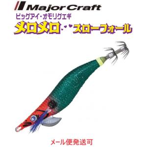 Major Craft（メジャークラフト） エギゾー エギドロッパー 1.8号 10